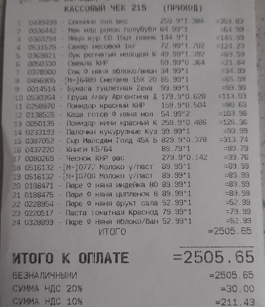 чек