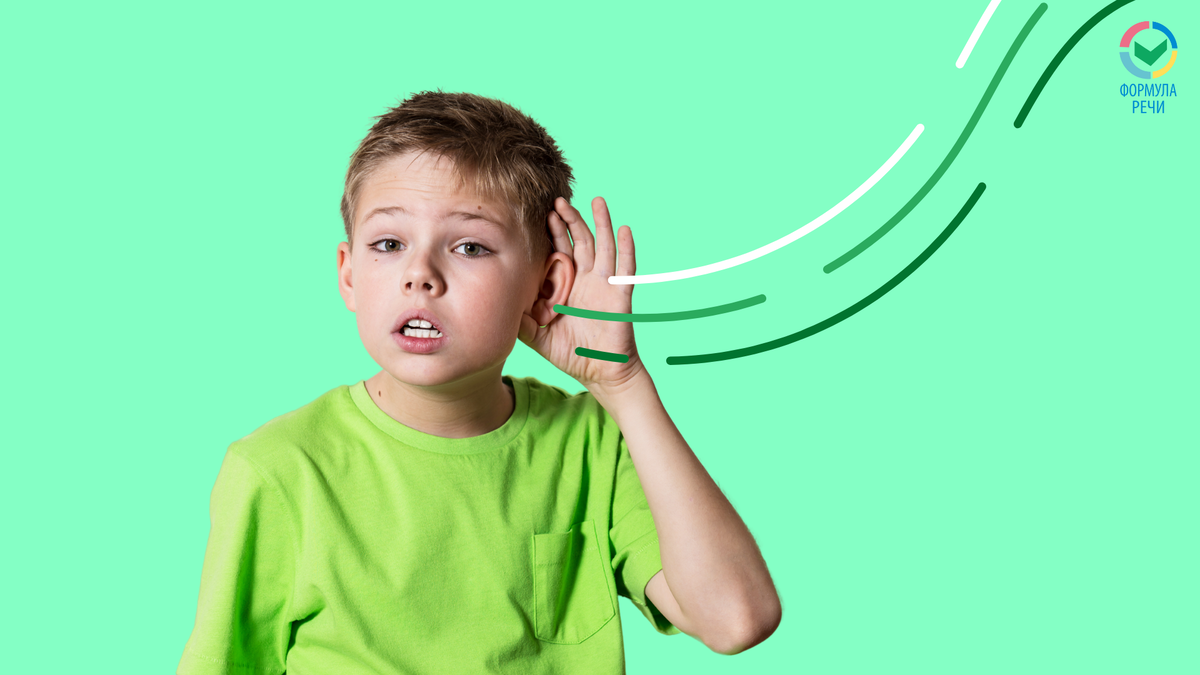 Для чего нужен фонематический слух