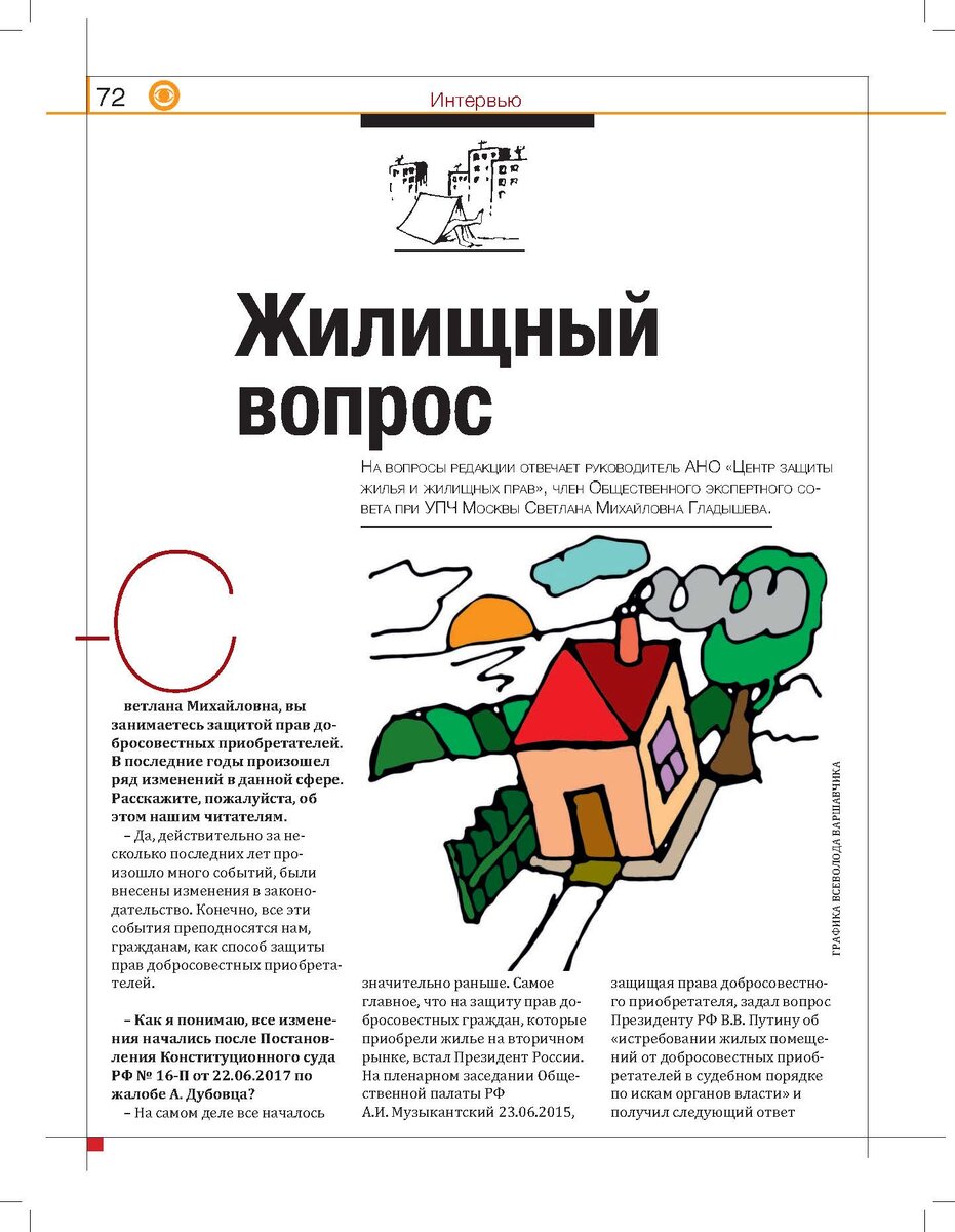 gladysheva.ru - Центр защиты жилья и жилищных прав" Светланы Гладышевой. Бесплатная консультация: +7(916)082-87-59 WhatsApp / Telegram