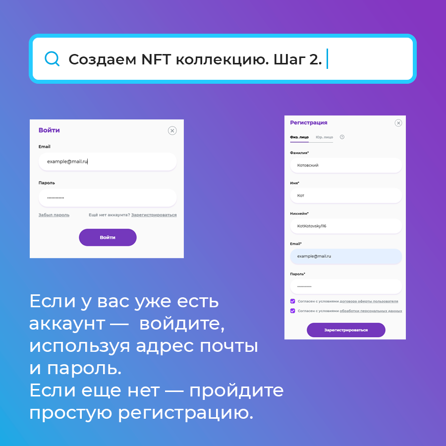 Как создать NFT бесплатно и без вложений: подробный гайд. | Kefirium | NFT  за рубли | Дзен