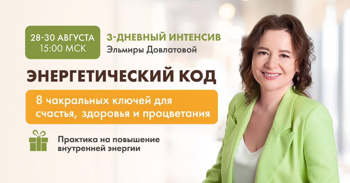 Энергия.