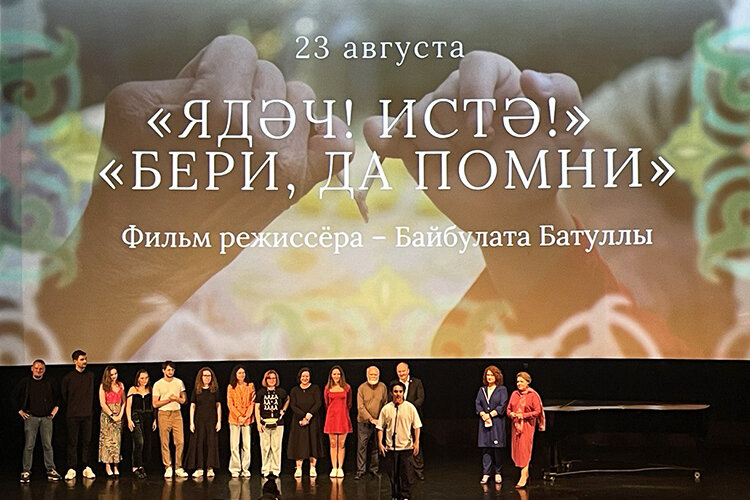    Дебютная полнометражная лента молодого режиссера из РТ выходит в прокат 14 сентября, а ее предпоказ прошел в столичном Доме кино в рамках Дней культуры Татарстана в Москве