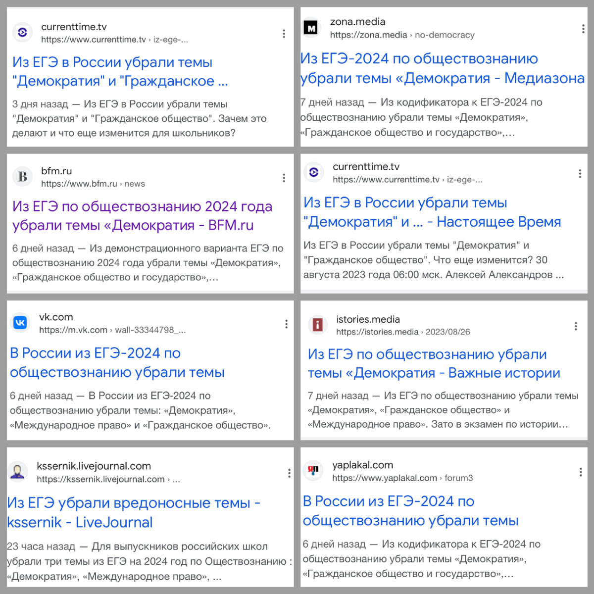 Убрали обществознание из программы