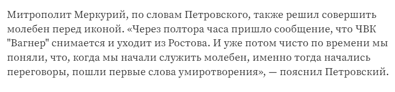 Источник: https://lenta.ru/news/2023/09/04/icona_rostov/?utm_source=yxnews&utm_medium=desktop