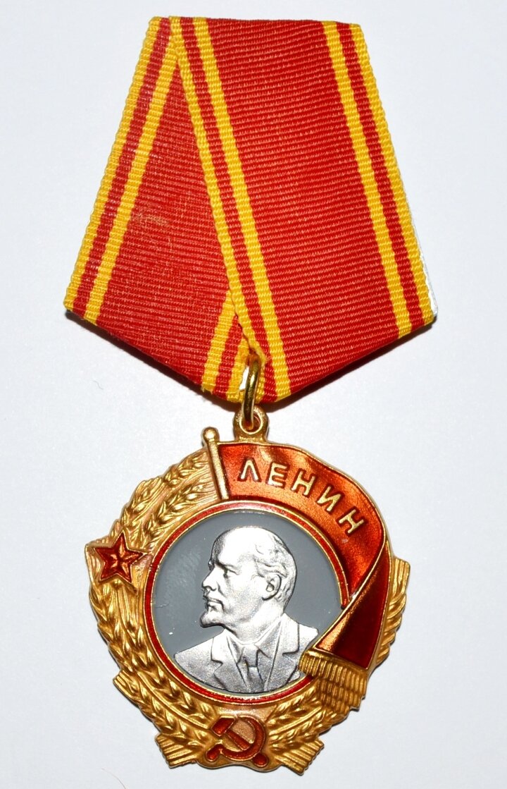 Орден Ленина четвертого типа