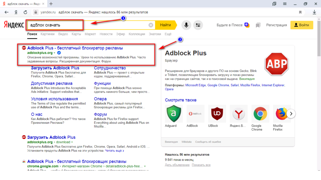 Адблок расширение на телефон. ADBLOCK Plus бесплатный блокировщик рекламы.