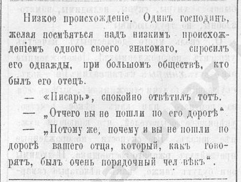 Самарская газета №001 от 01.01.1886