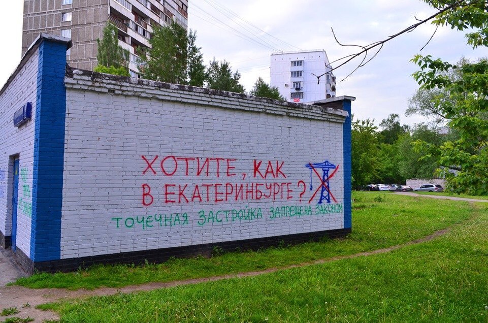 Граффити в районе Очаково-Матвеевское. Фото: www.facebook.com. 