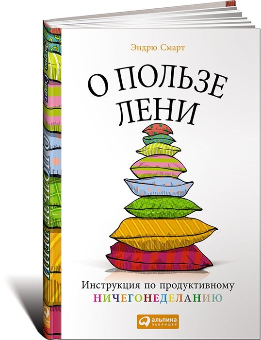 4 книги, которые помогут развить нестандартное мышление | Книжный ...