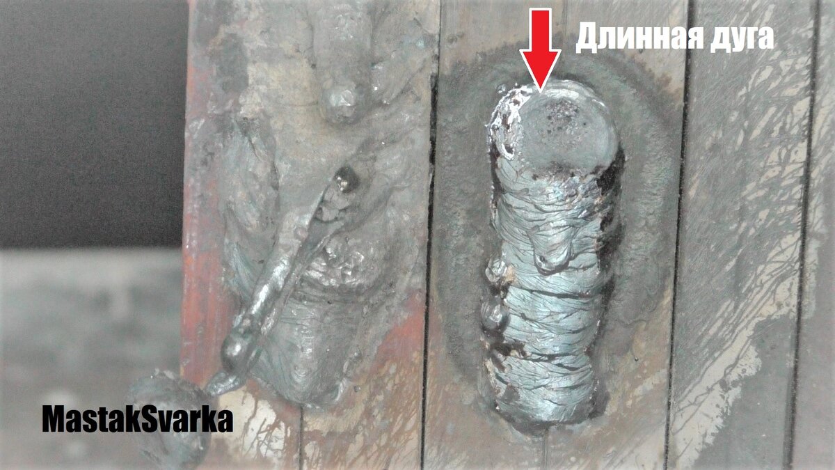 Сварочный шов выполненный на длинной дуге