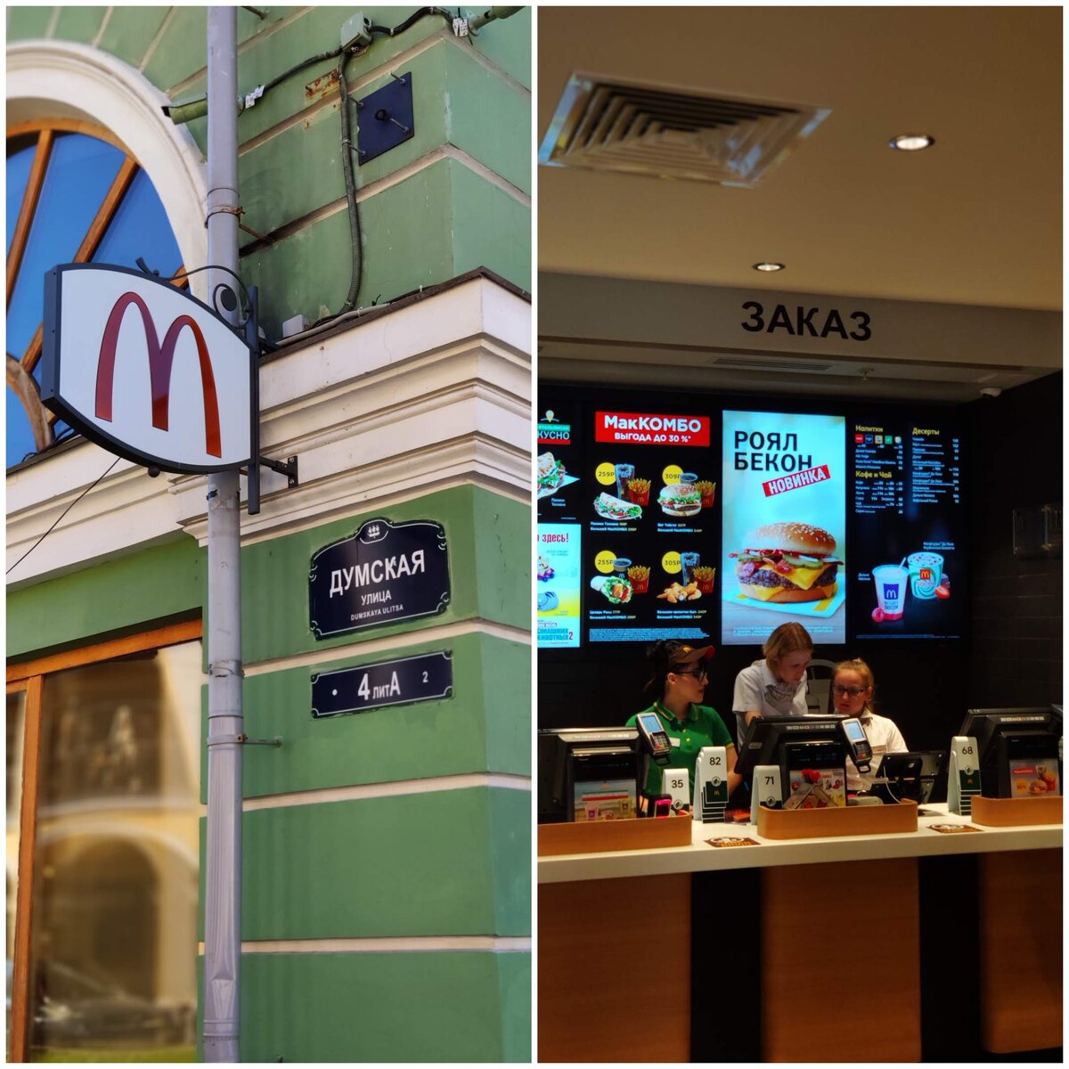 В Питере только на Думской работает купон! Управляющая объясняет кассирам, как проводить купоны на Чизбургер