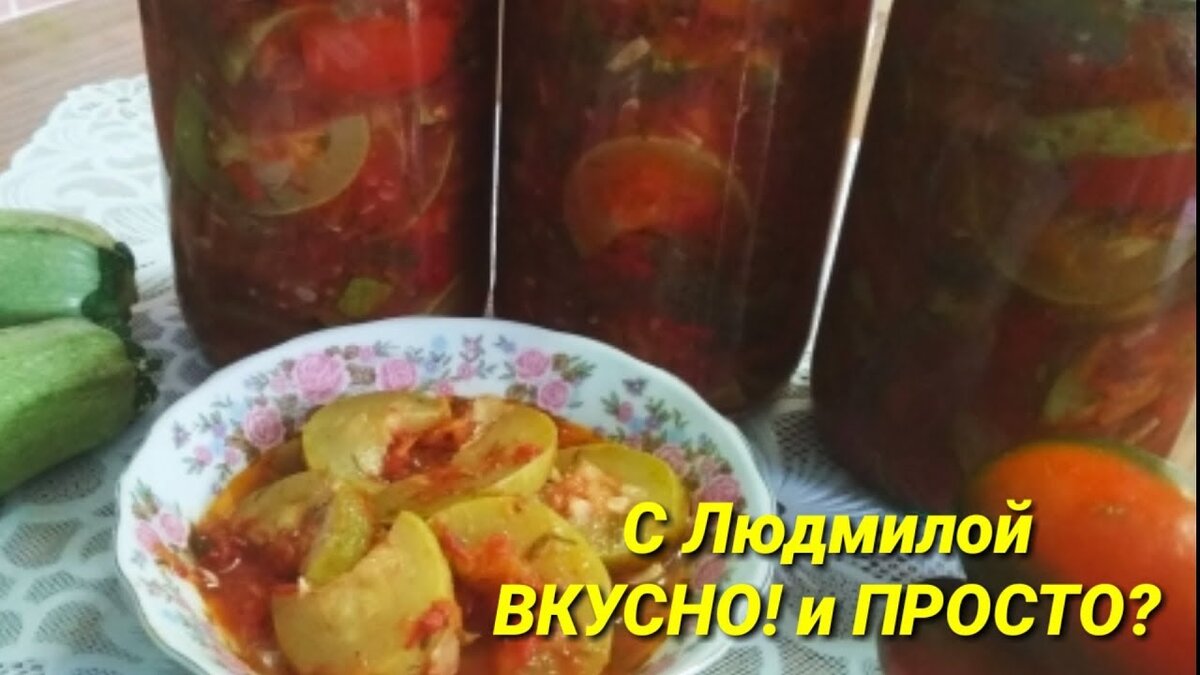 Кабачки на зиму 