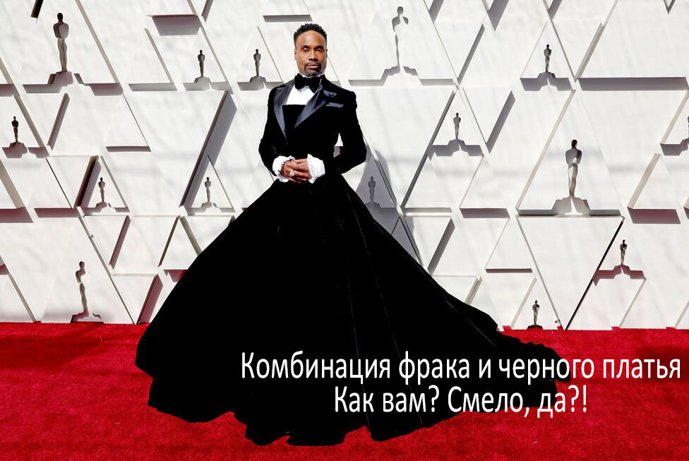 Билли Портер, Оскар 2019