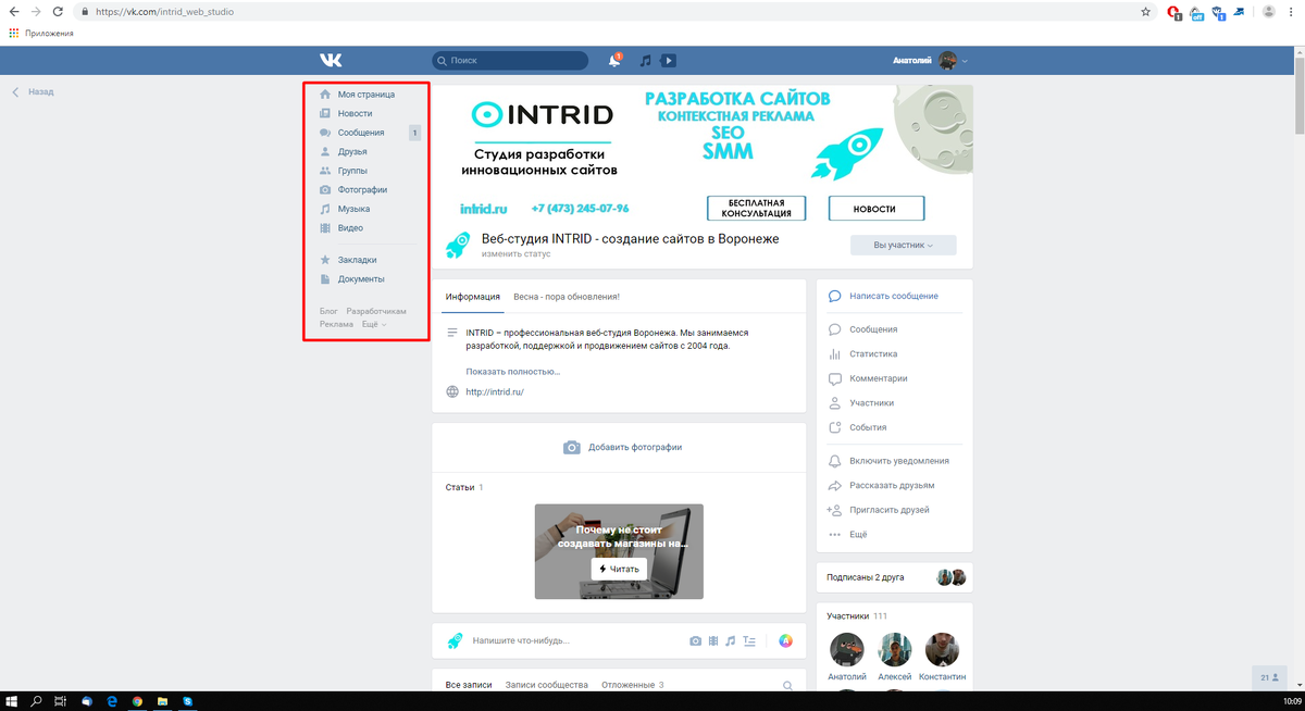 Почти весь функционал сайта (а он огромен) умещается в компактном боковом меню. В нём легко и быстро разбираются даже только что зарегистрированные пользователи.