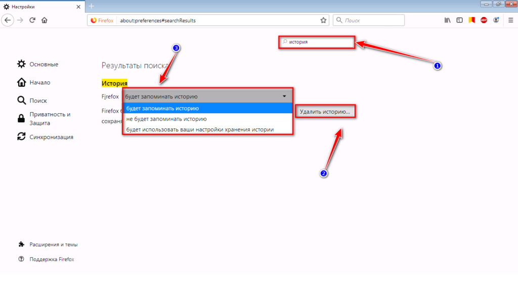 Удали историю браузера. Как чистить историю браузера на ПК. Как удалить историю на компе. Как удалить историю браузера на компе. Как почистить историю браузера на компьютере.