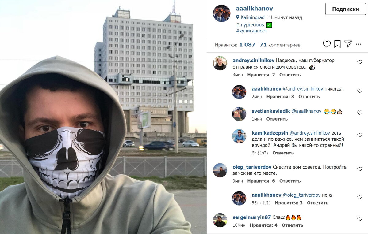 Губернатор Алиханов Инстаграм