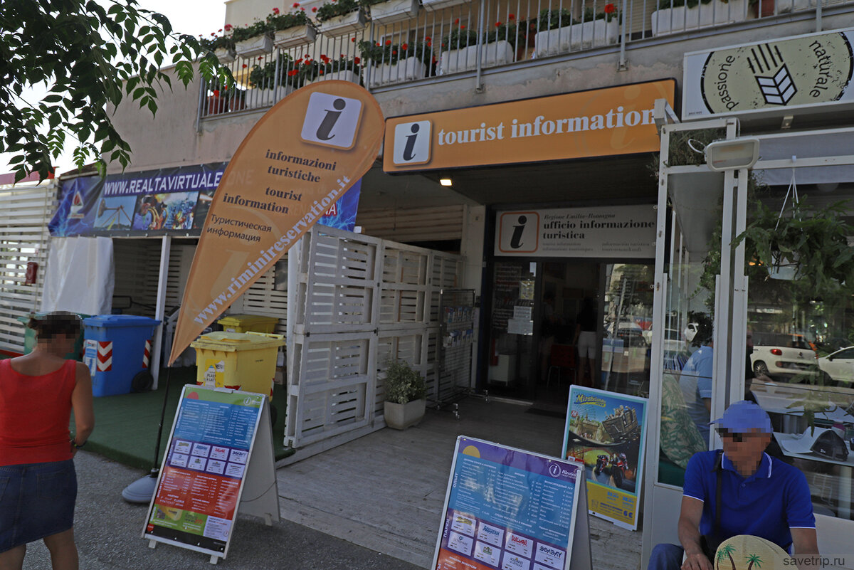 Офис "tourist information"