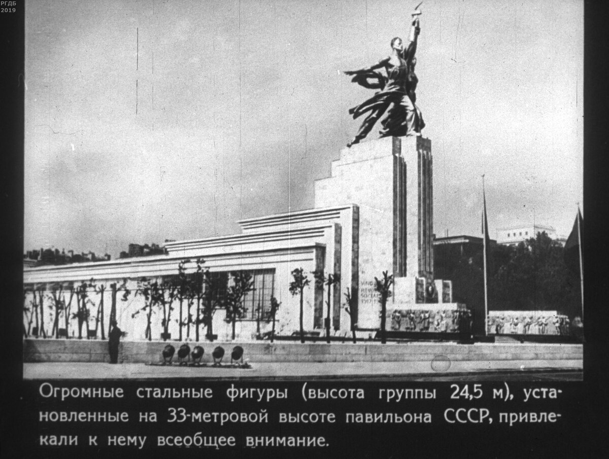 рабочий и колхозница памятник в париже