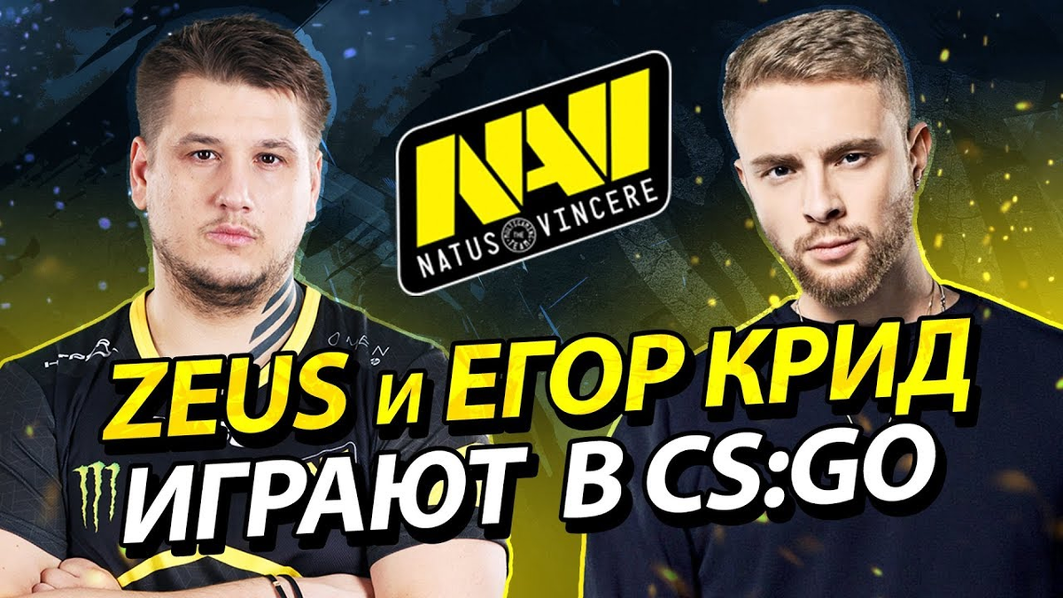 Превью нарезки стрима с официального канала "NAVI CS:GO"