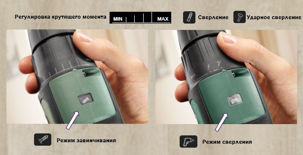 Иконки режимов работы инструмента