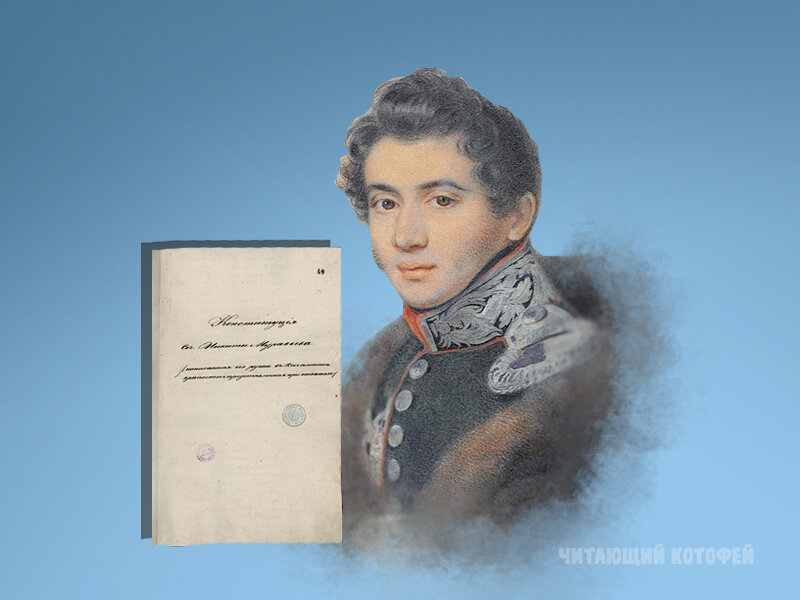Польская конституция 1815 года. В 1815 Г. Александр i даровал Конституцию. 1815 Год дарование Конституции царству польскому. Дарование императором Александром i Конституции царству польскому. Александр 1 Конституция.
