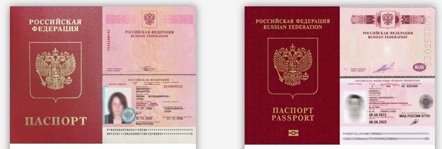 Как должен выглядеть загранпаспорт