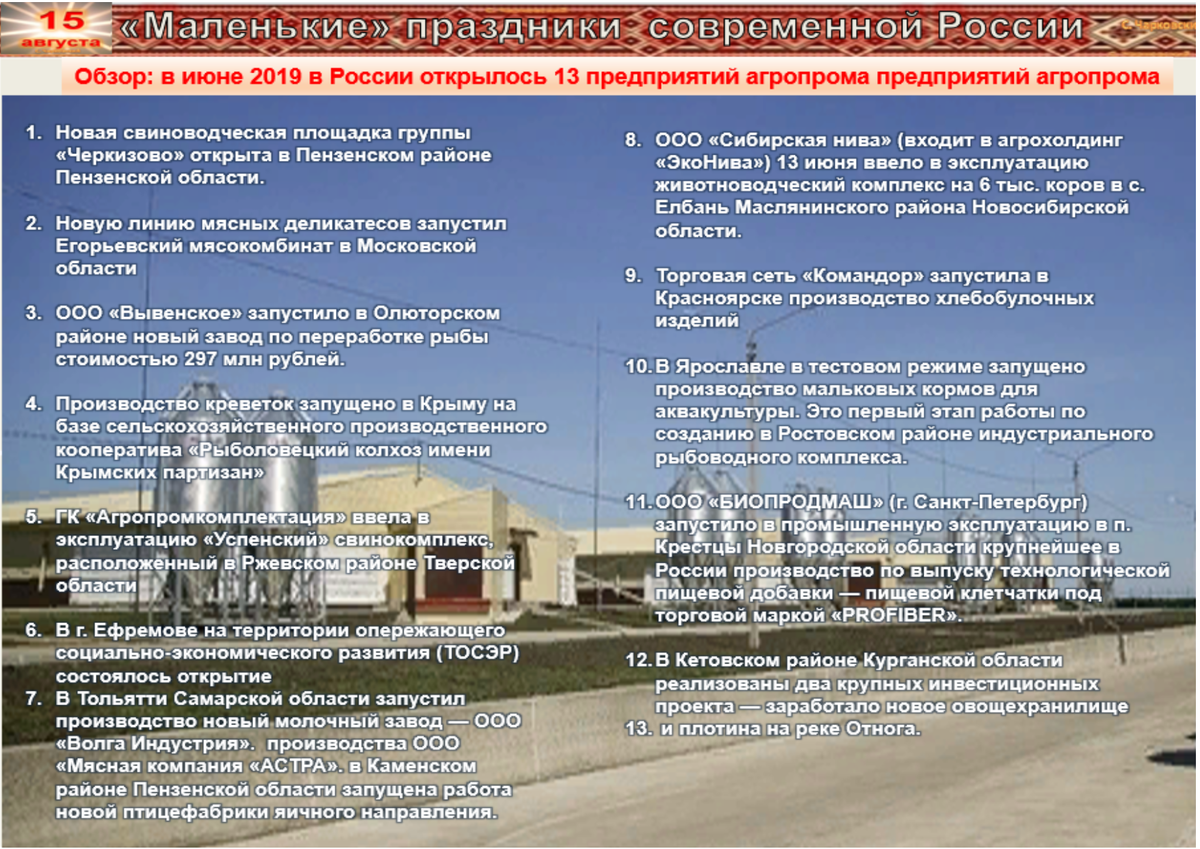 Итоги за июнь