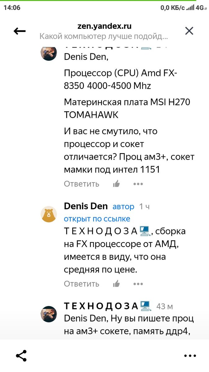 5 способов заработать на новый ПК школьнику. | ТЕХНОДОЗА | Дзен