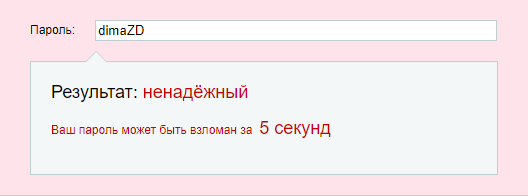 Меньше паролей. Пароль. Небезопасные пароли. Самый надежный пароль. Самый сложный пароль.