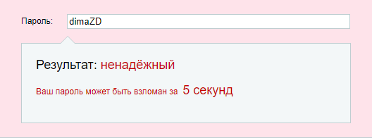 Какой пароль можно придумать рисунок