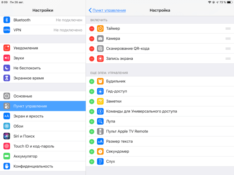 Настрой пункт. Настройки в пункте управления. Настройка пункта управления в IOS. Настройки IOS. Значки в пункте управления айфона.