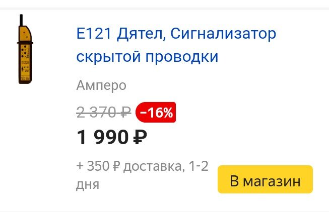 Картинка с Яндекс Маркет