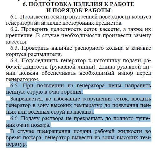 Гпс давления. ГПС-600 расшифровка. Рабочее давление ГПС 600. ГСП 600 расшифровка.