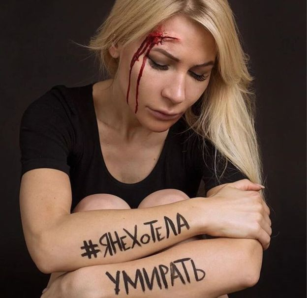 Алена Попова отправилась в Instagram, чтобы запустить кампанию, призывающую других поддержать законопроект о домашнем насилии