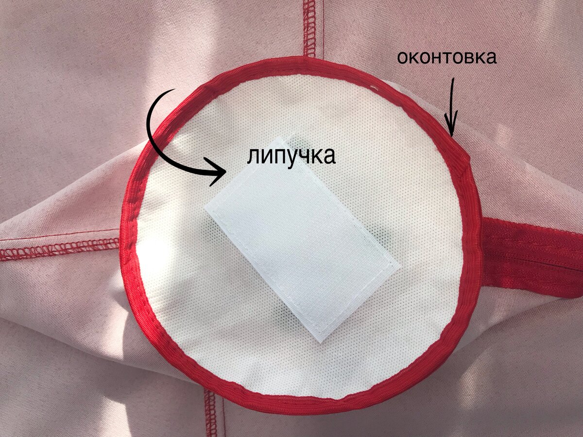 Внутренняя сторона шляпки кресла-груши 