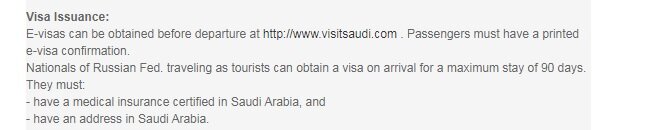 Визовый требования Саудовской Аравии для россиян. С сайта авиакомпании Emirates 