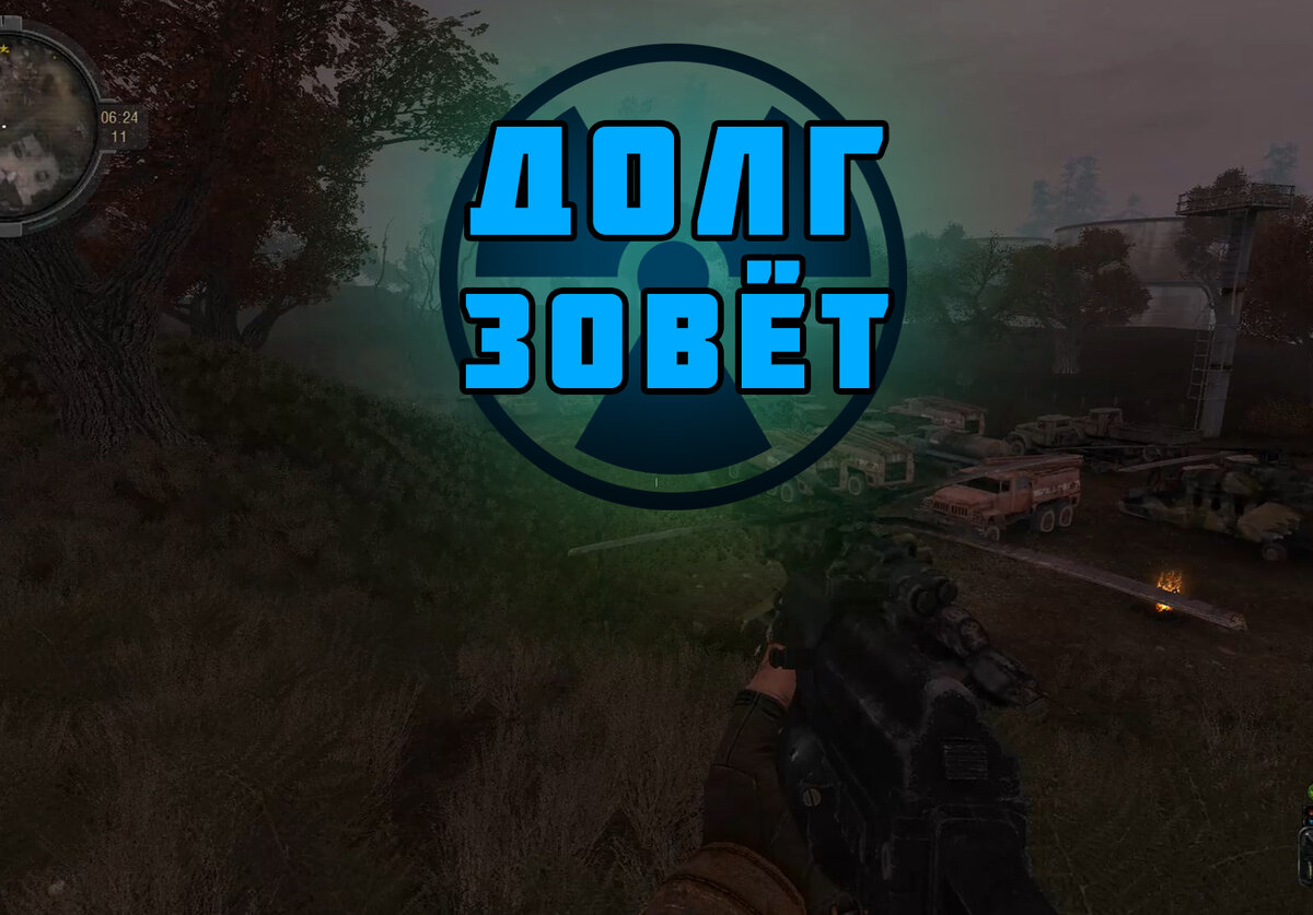 Скриншот из игры STALKER