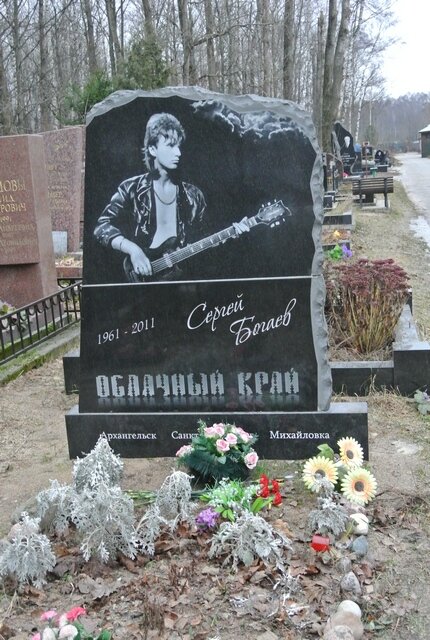 Фото похорон кирилла супонева Звезда Богословского кладбища Дневник веселого туриста Дзен