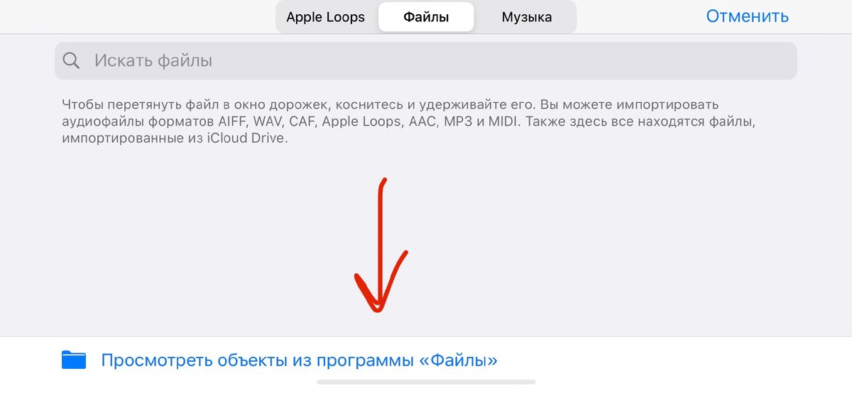 4 способа добавить рингтон на iPhone