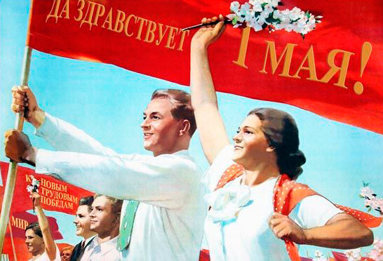 Первомайский лозунг. Источник: pinterest.ru