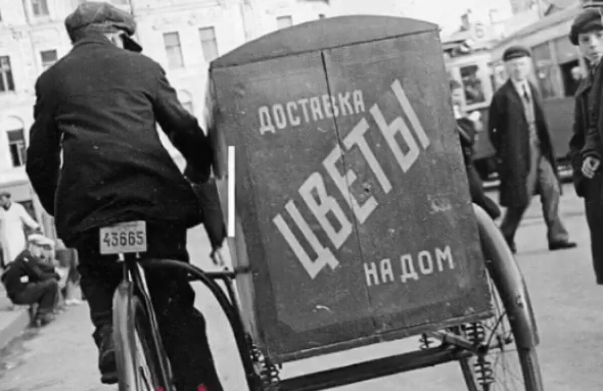 Доставка цветов 