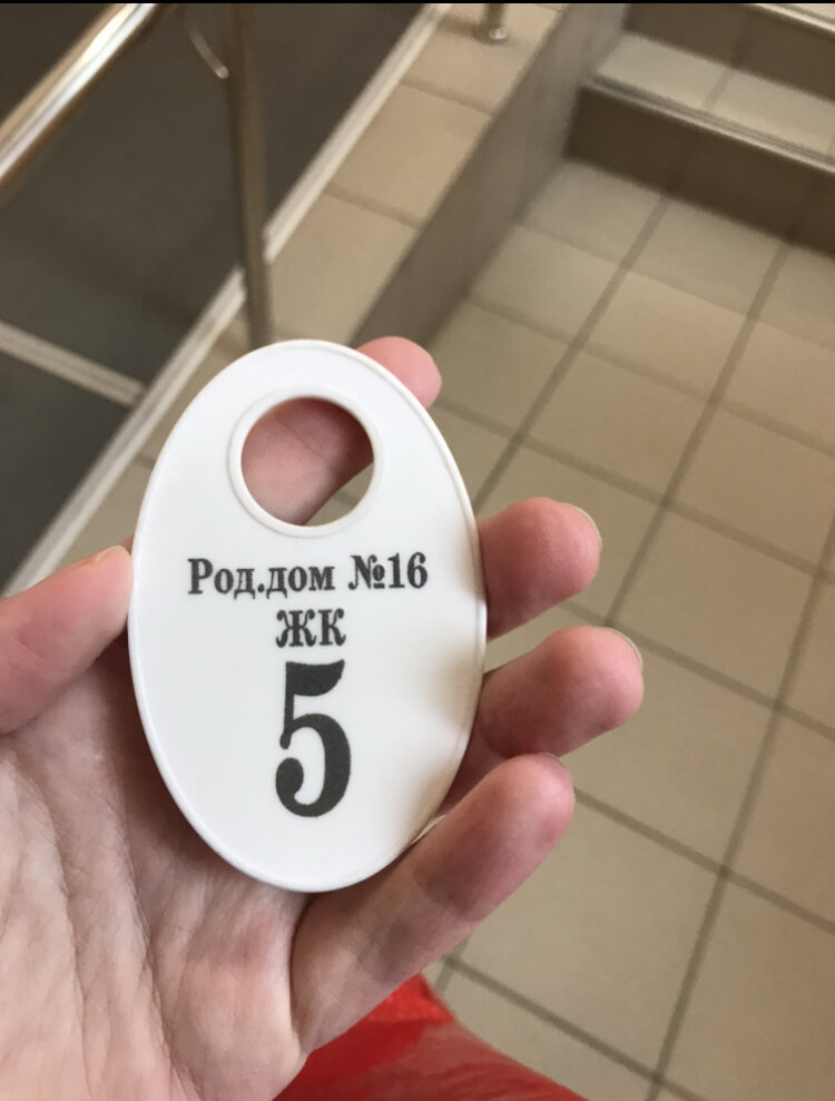 5 мое любимое число