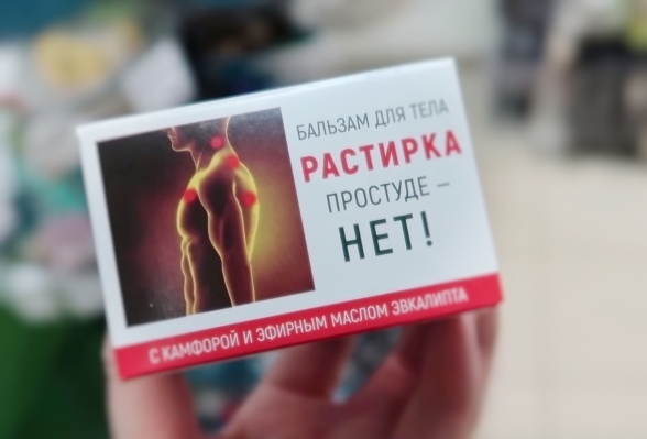 Бальзам для тела. Цена: 99 руб.