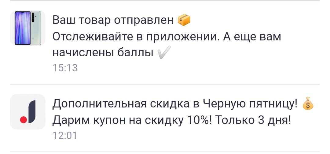 Купон на 10% подарил мне Joom