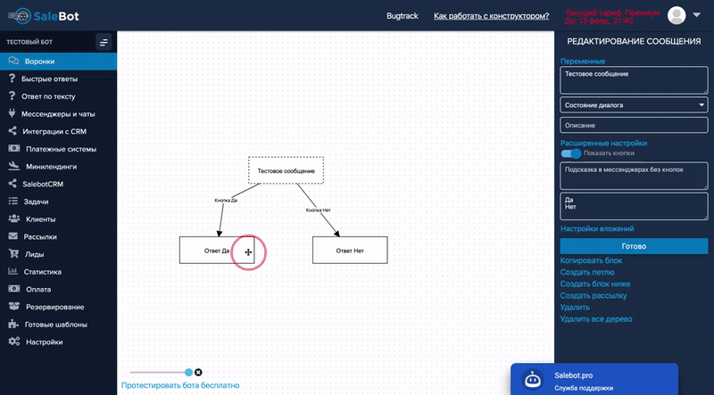 GIF анимация создания команды