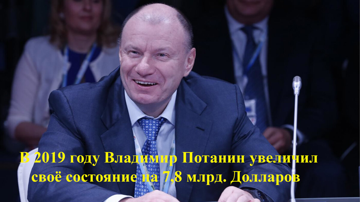 Владимир Потанин акционер ГМК Норникель