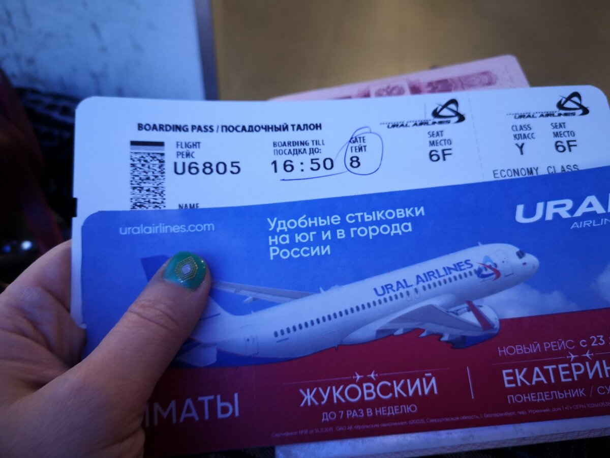 Абхазия билеты на самолет