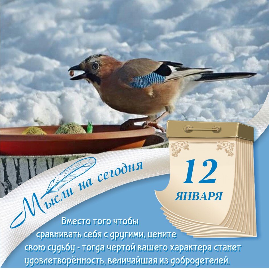 12 декабря