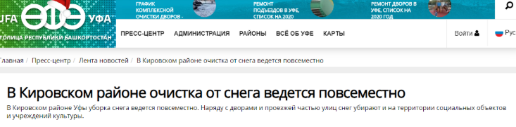 Скрин с сайта ufacity.info