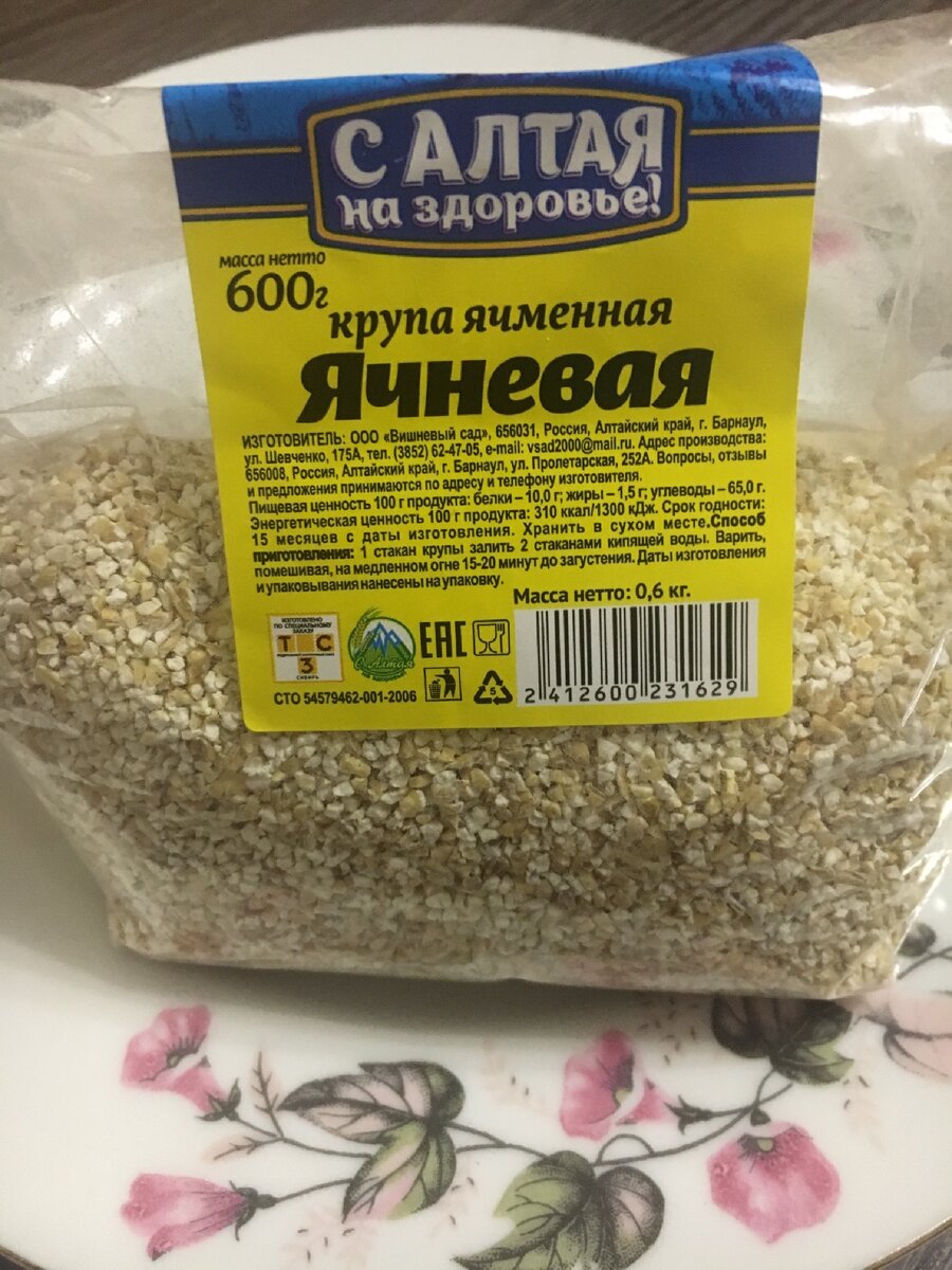 Очень бюджетная крупа. Такая упаковка - 24 руб.